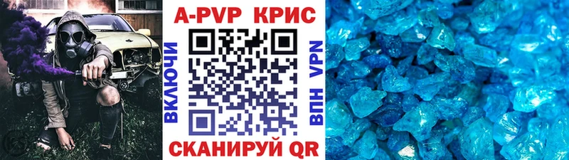 А ПВП кристаллы  сколько стоит  Пикалёво 