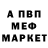Первитин витя Love Mer