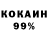 Конопля THC 21% Gefesteo